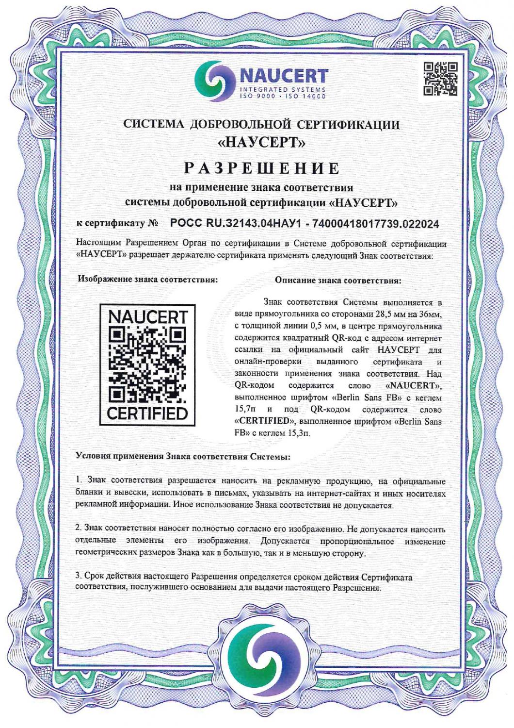 Сертификат 2